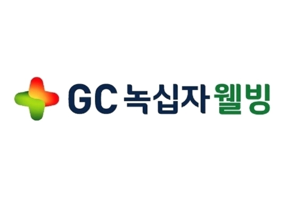 GC녹십자웰빙 CI. 이미지ㅣGC녹십자웰빙