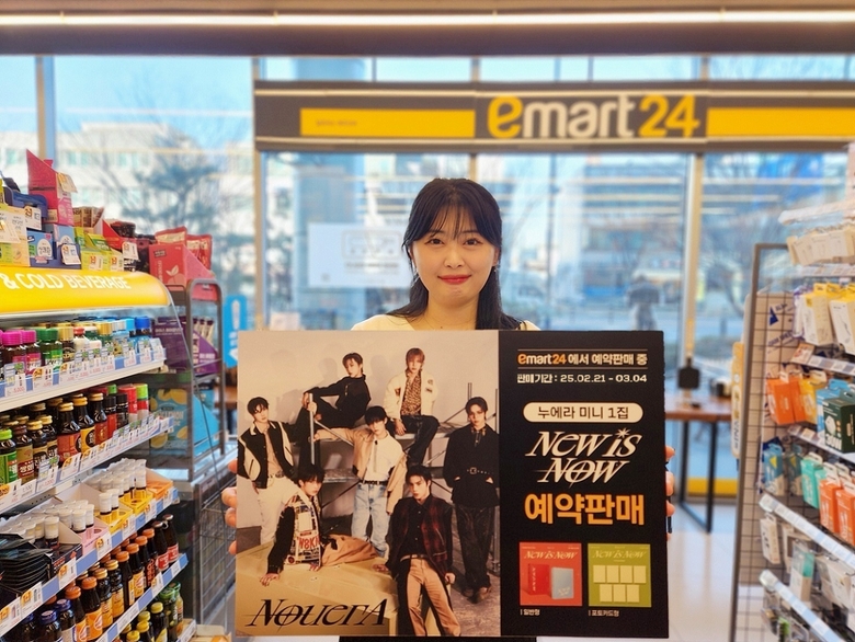 이마트24, 한중일 7인조 보이그룹 누에라 데뷔앨범 사전예약 판매. 사진ㅣ이마트24
