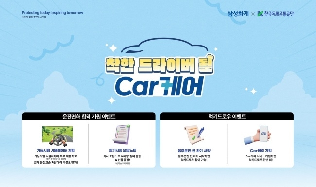 이미지ㅣ삼성화재