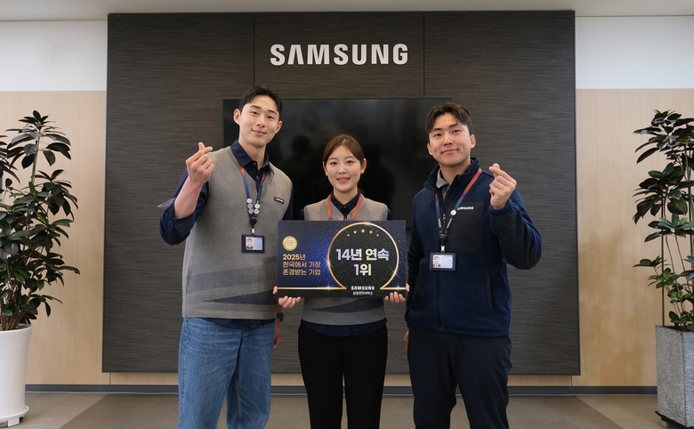 '한국에서 가장 존경받는 기업' 14년 연속 1위 선정 기념 촬영을 하고 있는 삼성전자서비스 임직원. 사진ㅣ삼성전자서비스