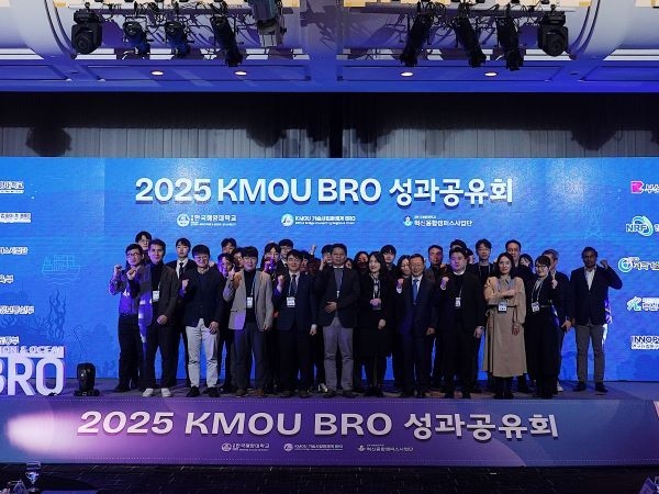 2025 KMOU BRO 성과공유회 참석자들이 단체 기념사진을 촬영하고 있다. 사진ㅣ국립한국해양대학교 