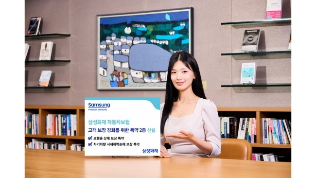 사진ㅣ삼성화재