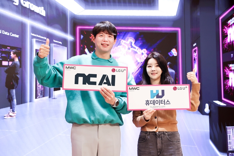 NC AI, 휴데이터스와의 협업을 소개하는 LG유플러스 직원들. 사진ㅣLG유플러스