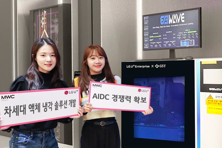 차세대 액체냉각 설루션을 소개하는 LG유플러스 직원들. 사진ㅣLG유플러스