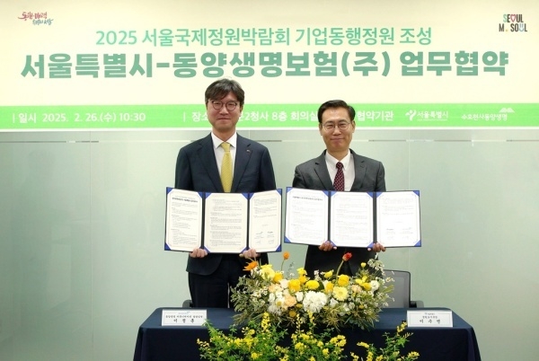 왼쪽부터 이정훈 동양생명 커뮤니케이션 담당임원, 이수연 서울시 정원도시국장. 사진ㅣ동양생명