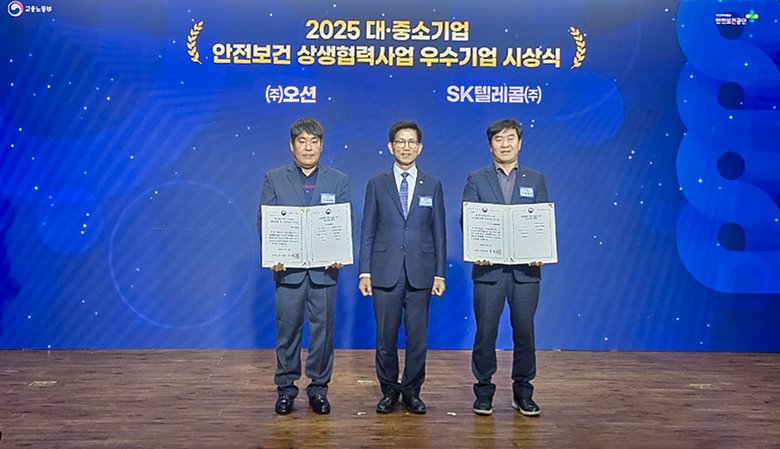 (왼쪽부터) 김지환 오션 대표, 김문수 고용노동부 장관, 정창권 SKT 안전보건실장. 사진ㅣSK텔레콤