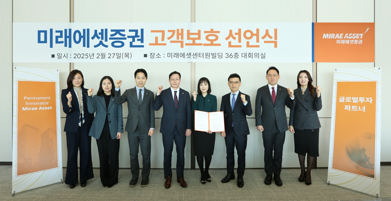 사진|미래에셋증권