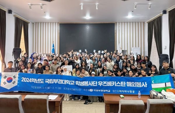 사마르칸트국립외국어대학 한국문화 교류행사. 사진ㅣ국립부경대학교 