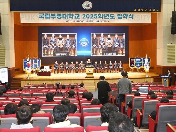 2025학년도 입학식. 사진ㅣ국립부경대학교 