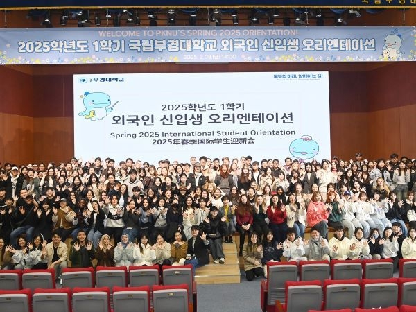 2025학년도 1학기 외국인 신입생 오리엔테이션. 사진ㅣ국립부경대학교 