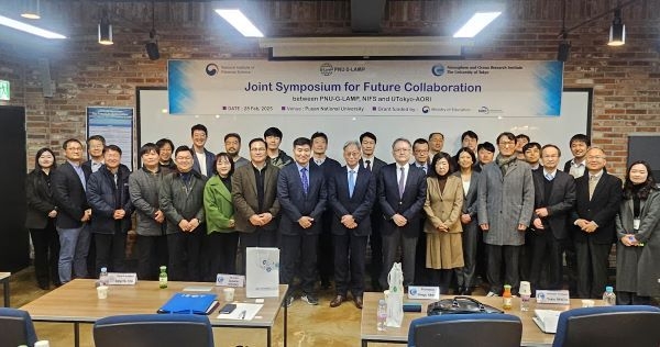 부산대 G-램프사업단 국제심포지엄. 사진ㅣ부산대학교