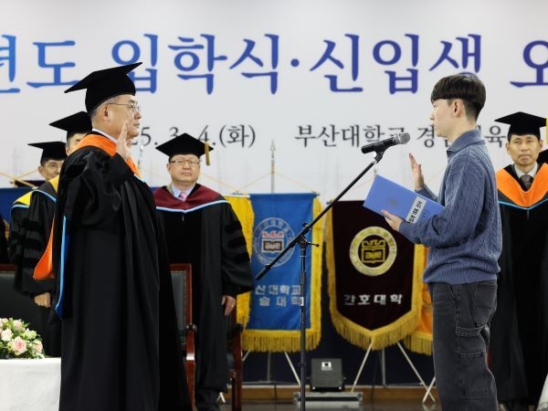 부산대 입학식. 사진ㅣ부산대학교 
