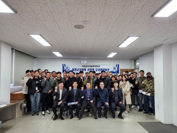 행사 참석자들이 단체사진을 촬영하고 있다. 사진ㅣ국립한국해양대학교 