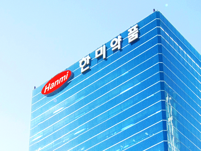 한미약품 본사. 사진ㅣ한미약품