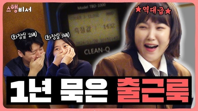 '스행비서' 영상 썸네일. 사진ㅣLG전자