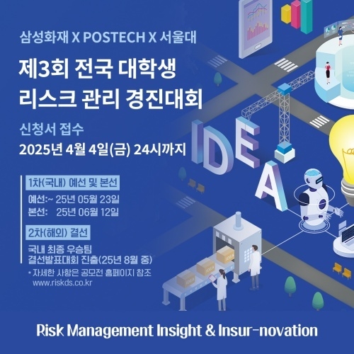 이미지ㅣ삼성화재
