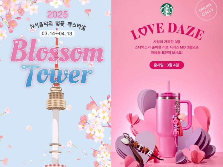 CJ푸드빌 N서울타워 봄맞이 페스티벌(왼쪽)과 스타벅스 'LOVE DAZE' 프로모션(오른쪽). 이미지ㅣ각사