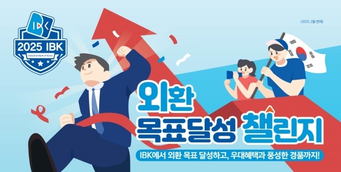 이미지ㅣIBK기업은행