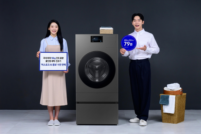 2025년형 올인원 세탁건조기 '비스포크 AI 콤보' 신제품. 사진ㅣ삼성전자
