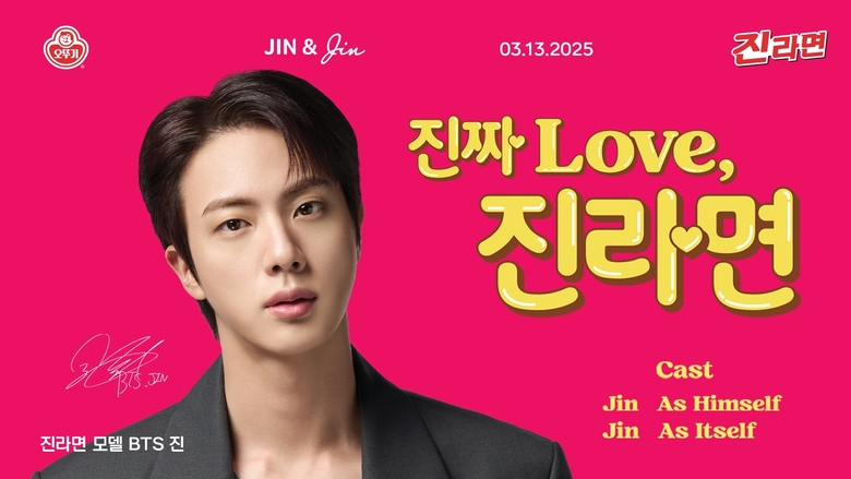 오뚜기 진라면 글로벌 모델 BTS 진. 이미지ㅣ오뚜기