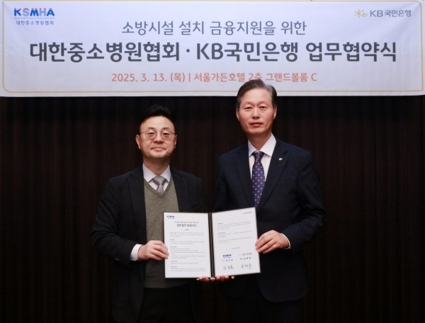 13일 서울가든호텔에서 열린 업무협약식에서 김진호 대한중소병원협회 회장(왼쪽)과 송성주 KB국민은행 SME추진부 본부장이 기념촬영하고있다. 사진ㅣKB국민은행