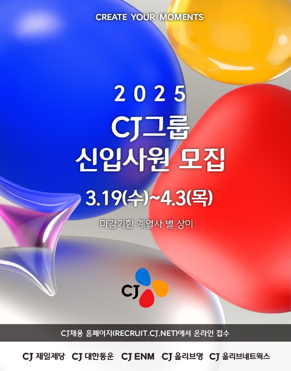 이미지|CJ그룹
