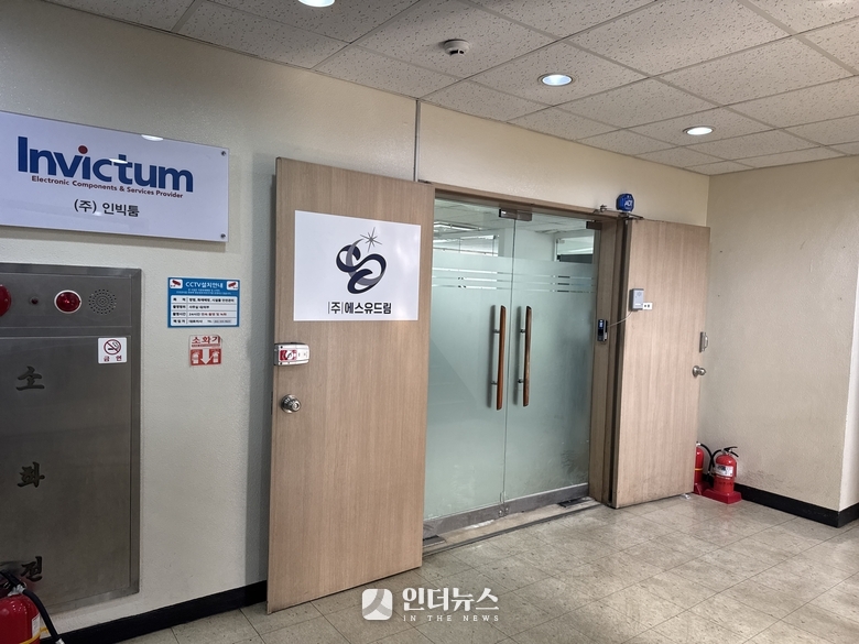 서울 강남구 소재 에스유드림 등록 주소지를 방문했지만 관련 직원을 만날 수 없었다. 사진|인더뉴스