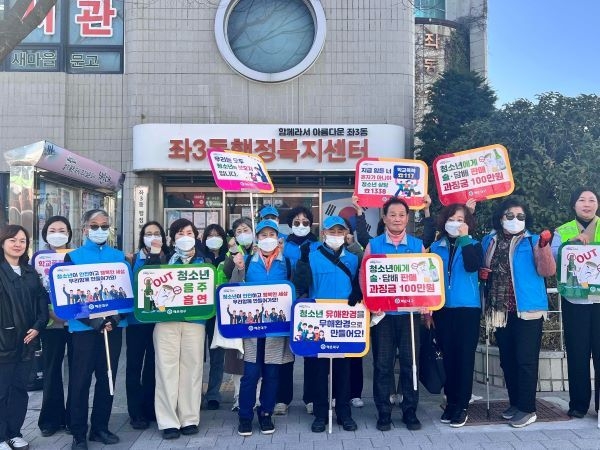 청소년 유해환경 예방활동. 사진ㅣ해운대구 
