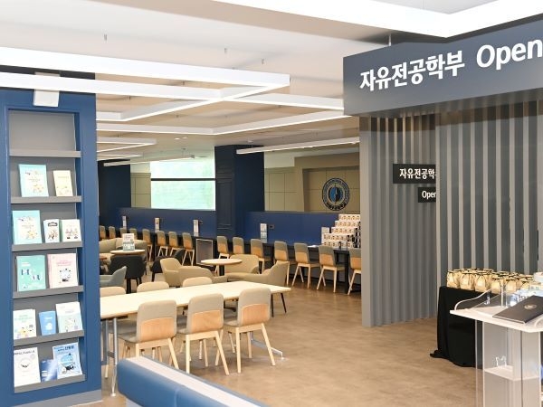 자유전공학부 오픈라운지 개소. 사진ㅣ국립부경대학교 