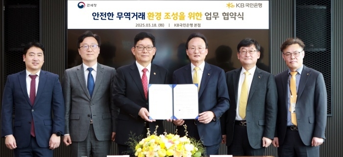 왼쪽부터 관세청 조광선 외환조사과장, 김기동 정보데이터기획담당관, 고광효 청장, KB국민은행 이환주 은행장, 송용훈 기업고객그룹 부행장, 김영일 외환사업본부장. 사진ㅣKB국민은행