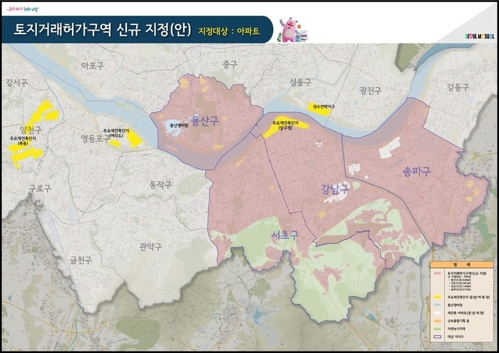 토지거래허가구역으로 지정된 서울 서초구 강남구 송파구 용산구 이미지|서울시