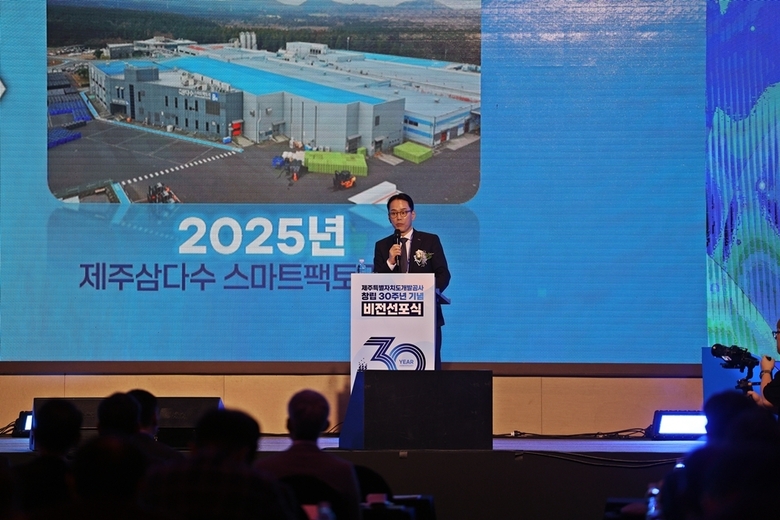제주개발공사 창립 30주년 기념 비전선포식에서 백경훈 제주개발공사 사장이 기념사를 하는 모습. 사진ㅣ제주개발공사