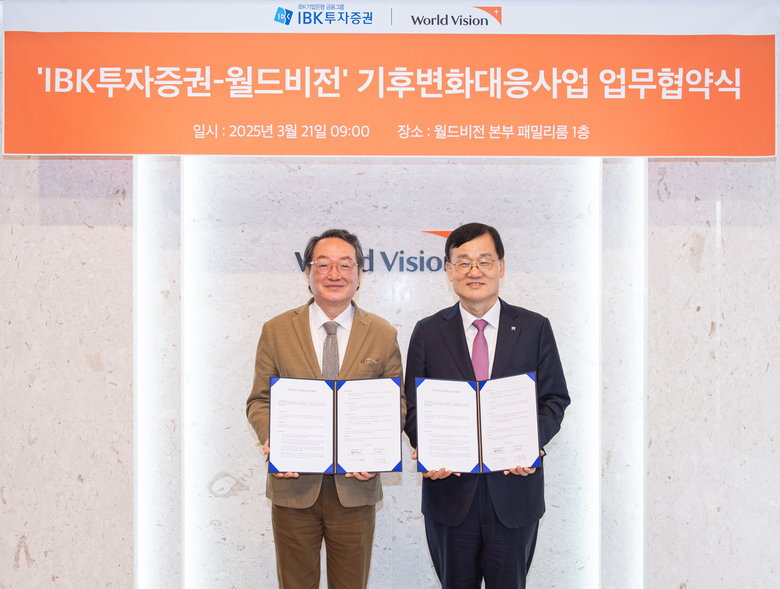 서정학 IBK투자증권 대표이사(오른쪽)와 조명환 월드비전 회장이 지난 21일 업무협약을 마치고 기념촬영을 하고 있다. 사진|IBK투자증권
