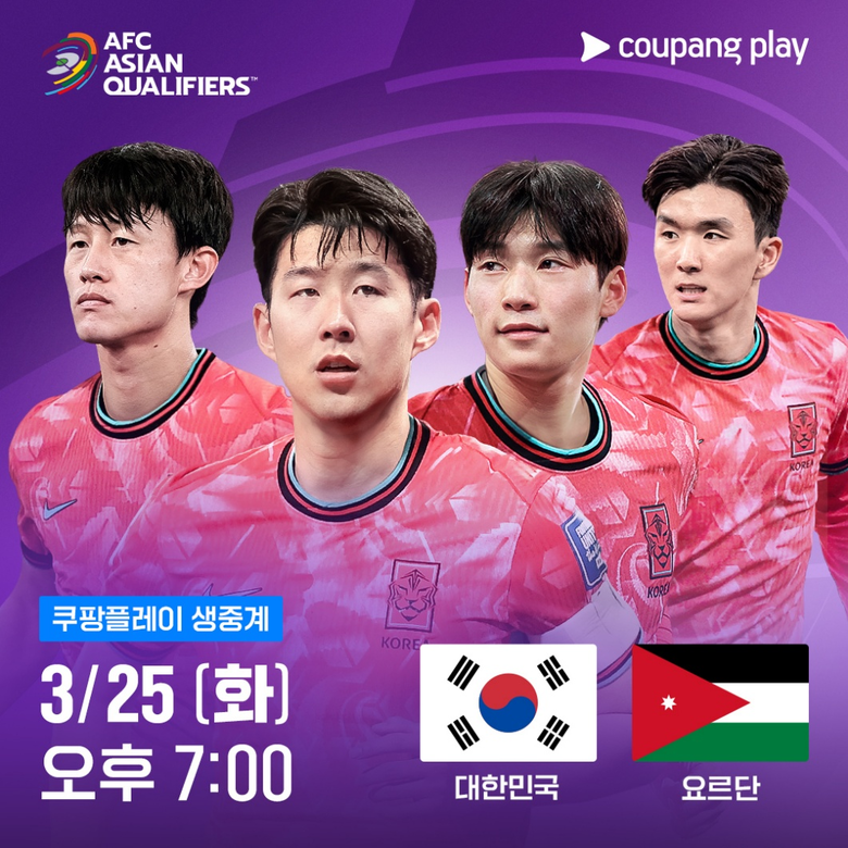쿠팡플레이, 월드컵 아시아 3차 예선 요르단전(8차전) 생중계. 이미지ㅣ쿠팡플레이