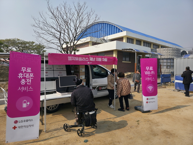 LG유플러스가 구호활동 지원을 위해 경남 산청군에서 운영 중인 충전 차량의 모습. 사진|LG