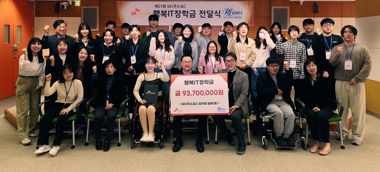 신용운 SK C&C 구매담당(앞줄 오른쪽에서 세번째)과 조성민 한국장애인재활협회 총장(네번째) 등 참석자들이 기념 촬영하고 있다. 사진|SK C&C