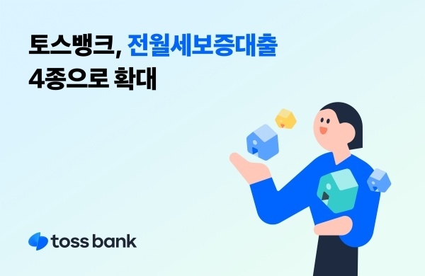 이미지ㅣ토스뱅크