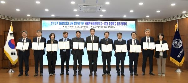 참석자들이 단체 기념사진을 촬영하고 있다. 사진ㅣ국립한국해양대학교 