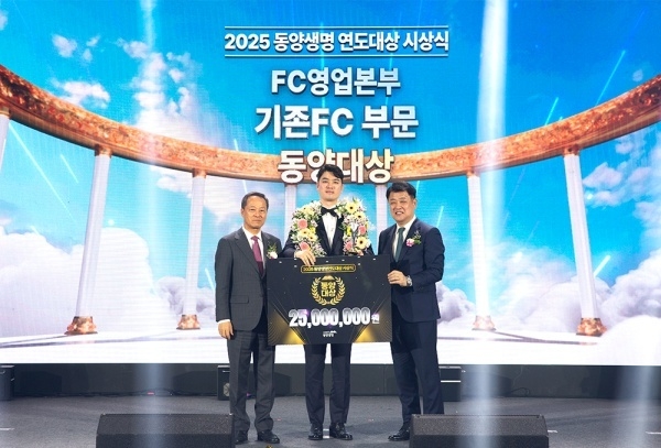 이문구 동양생명 대표이사(왼쪽)와 박판용 FC영업본부장(오른쪽)이 2025 연도대상 시상식에서 '동양대상'을 수상한 박찬택 명인과 함께 기념촬영하고 있다. 사진ㅣ동양생명