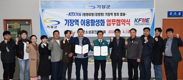 정종복 기장군수(여덟번째)와 정순원 기장군소상공인연합회 회장(일곱번째). 사진ㅣ기장군