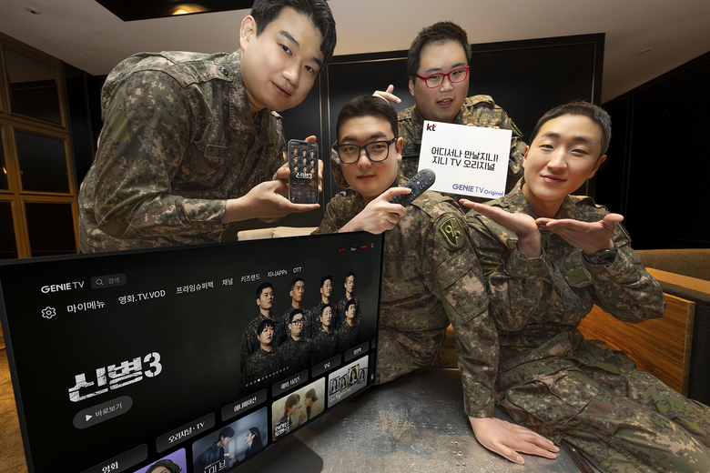 ‘신병 3’ 배우들이 지니 TV 오리지널 슬로건 ‘어디서나 만날지니’를 소개하고 있다. 사진|KT