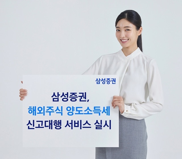 사진|삼성증권