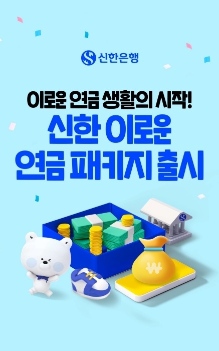 이미지ㅣ신한은행