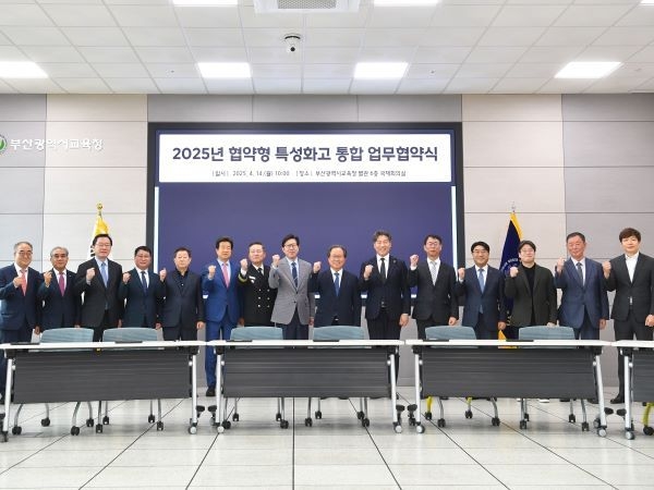 협약형 특성화고등학교 업무 협약식 (교육청)_ 사진ㅣ부산시 