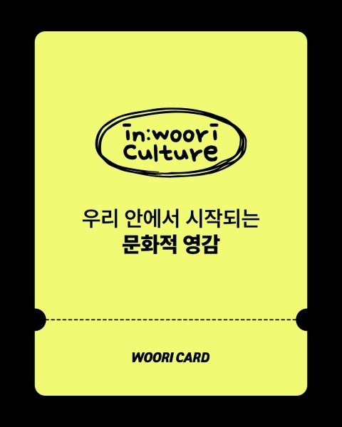 이미지ㅣ우리카드