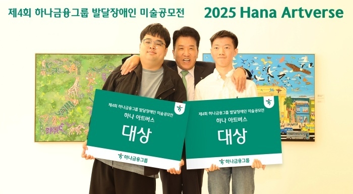 사진ㅣ하나금융그룹