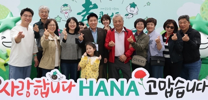 함영주 하나금융그룹 회장이 19일 충남대 정심화홀에서 열린 직원가족 초청 '효콘서트'에서 그룹 직원과 부모 등 가족과 기념촬영하고 있다. 사진ㅣ하나금융그룹