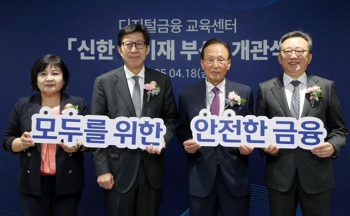 지난 18일 부산시 부산진구에서 문을 연 '신한 학이재 부산' 개관식에서 정상혁 신한은행장(오른쪽), 박형준 부산시장(왼쪽 두번째), 김미영 금융감독원 금융소비자보호처장(왼쪽), 문우택 대한노인회 부산시연합회장(오른쪽 두번째)이 기념촬영하고 있다. 사진ㅣ신한은행
