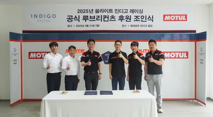 좌측에서 두번째 이재우 쏠라이트 인디고 레이싱 감독, 좌측에서 세번째 김형관 모튤코리아 국내사업총괄. 사진/ 쏠라이트 인디고 레이싱