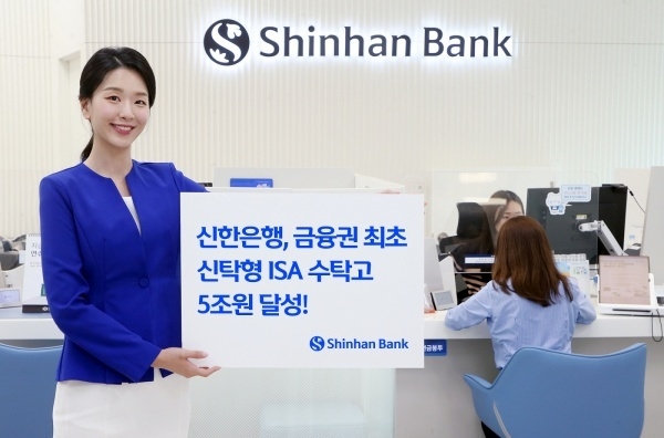 사진ㅣ신한은행